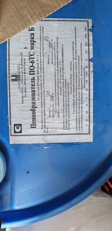 Пенообразователь для тушения пожаров ПО-6 ТС