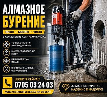 Алмазная сверлильная установка на стойке Hilti (электрический