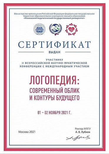 курсы ораторского мастерства бишкек: Логопед | Постановка звуков Индивидуальное — 3