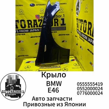 передний бампер опель вектра б: Переднее левое BMW, Б/у, Оригинал — 1