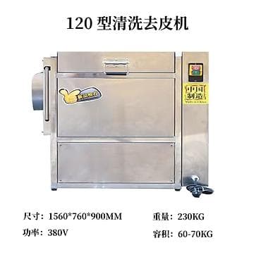 картофелечистка: Мойка для картофеля — 5