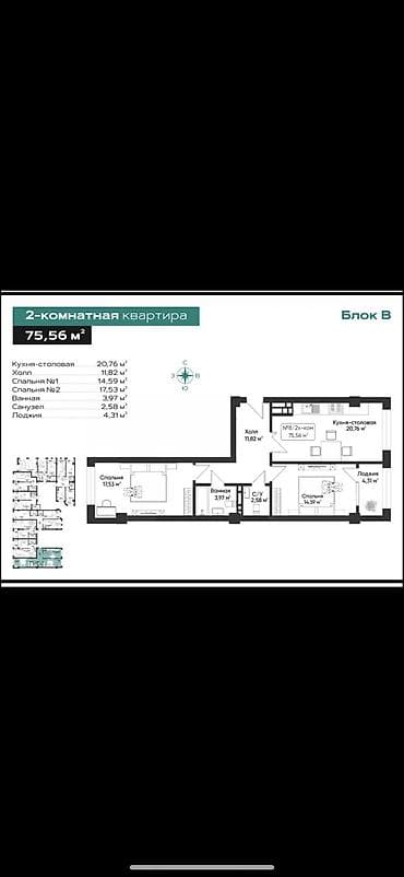 2 комнаты, 77 м², Тунгуч мкр Элитка, 15 этаж, ПСО (под самоотделку) — 4