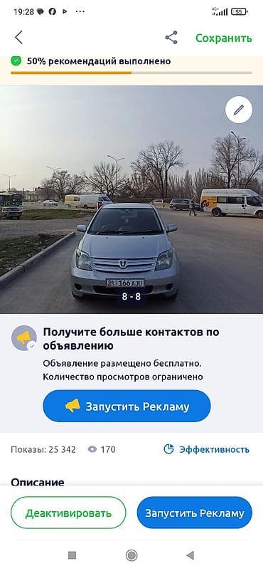 Toyota Ist: 2003 г., 1.5 л, Автомат, Хетчбек — 5