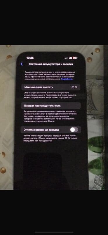 айфон 12 про max: IPhone 13 Pro Max, 128 ГБ, Sierra Blue, Коробка, Чехол, 81 % — 2