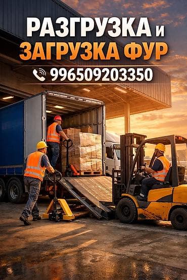 жумуш керек грузчик: Жүк ташуучу. 6 жылдан ашык тажрыйба — 1