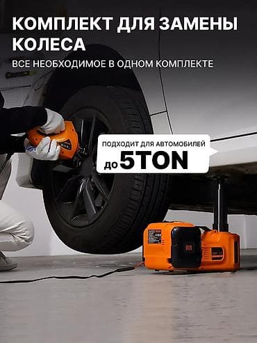 электрический лебёдка: Электрический домкрат 12В 5‑в‑1: домкрат + гайковерт + компрессор в — 7