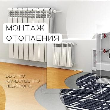 Курулуш жана оңдоо кызматтары: Сантехниканы орнотуу жана алмаштыруу 6 жылдан ашык тажрыйба — 1