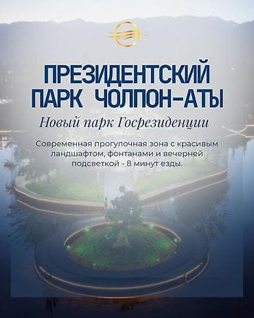 будка токмок: Гостевой дом на Иссык-Куле, АЛТЫНАЙ, Чолпон-Ата — 7