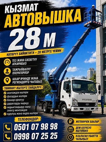 вас 07: Стрела 28 м, 300 т — 2