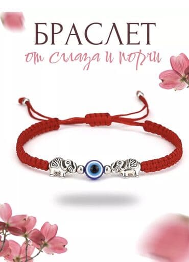 Браслет, Женские, Новый
