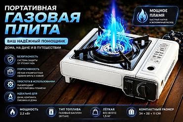 Газовая, Новый, Механическое, Полная оплата