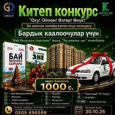 185 75 14: Курсы кыргызского языка — 1