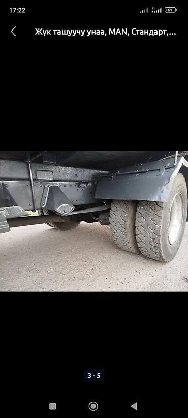 купить тягач самосвал: Грузовик, MAN, Стандарт, 7 т, Б/у — 2