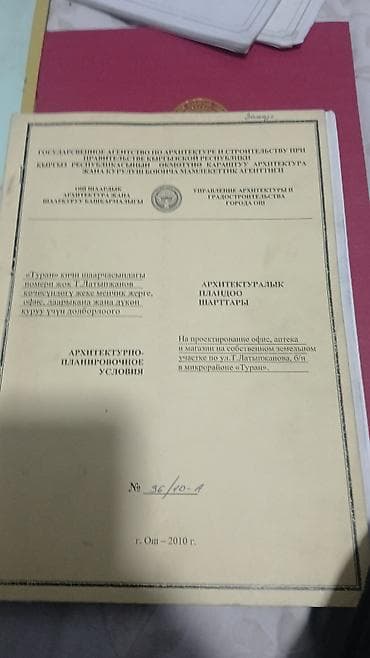 дешёвые дома: 3 соток, Для бизнеса, Красная книга — 2