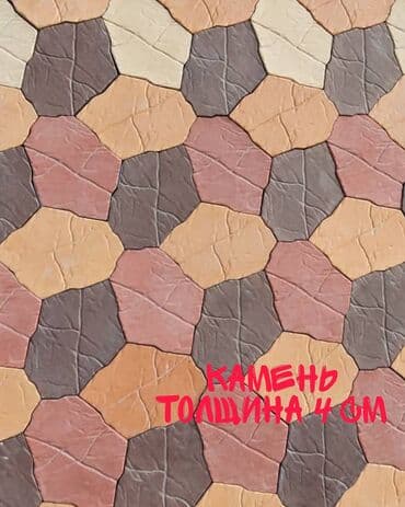 брусчатка бишкек дом брусчатки'' тротуарная плитка бордюры бишкек: Бордюр, Гарантия, Бесплатный выезд, Бесплатная доставка — 8