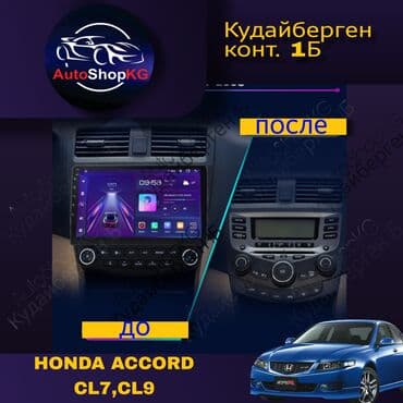 AutoShopKG: Новый, Нестандартный, 10 ", Android (встроенная ОС), 4 ГБ ОЗУ, 64 Гб ПЗУ