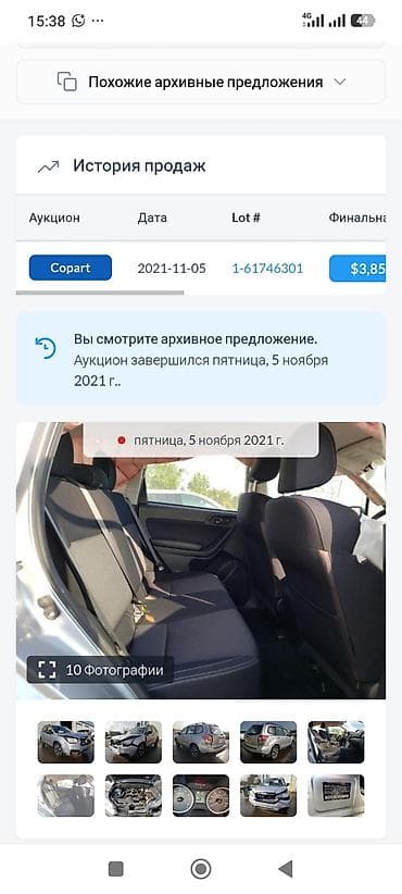 форестер 2015: Subaru Forester: 2016 г., Автомат, Кроссовер — 9