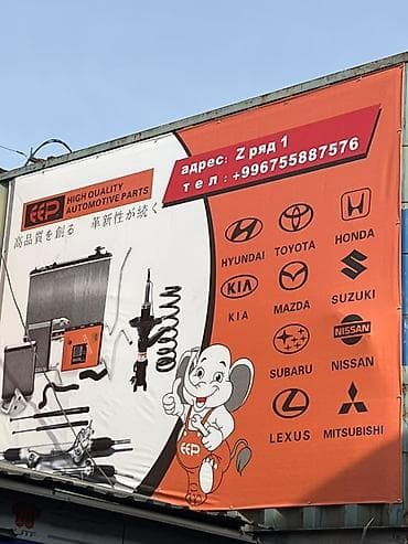 maz: Автозапчасти EEP — High Quality Automotive Parts. Ассортимент: - — 1