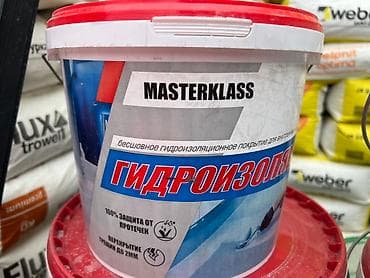 Гидрофобдук сиңдиргич: Гидроизоляция Masterklass представляет собой бесшовное покрытие для lalafo.kg да — 1 Гидрофобдук сиңдиргич: Гидроизоляция Masterklass представляет собой бесшовное покрытие для — 1