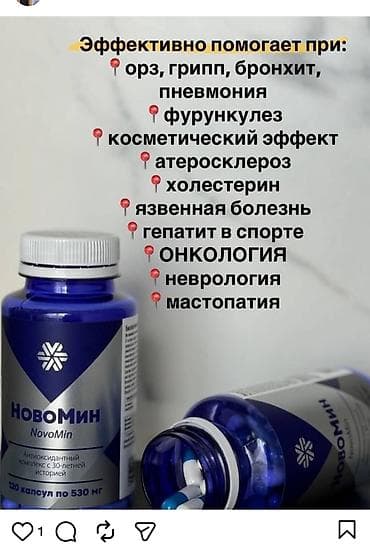 Медтовары: Набор продуктов Siberian Wellness и Experalta Platinum. Состав и — 8