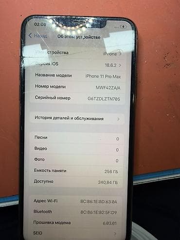 IPhone 11 Pro Max, 256 ГБ — 3