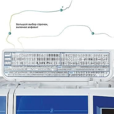 hp 476: Швейная машина Elna, Компьютеризованная, Автомат — 6