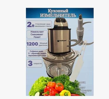 миксер погружной с чашей: Блендер, миксер, Платная доставка, Самовывоз — 7