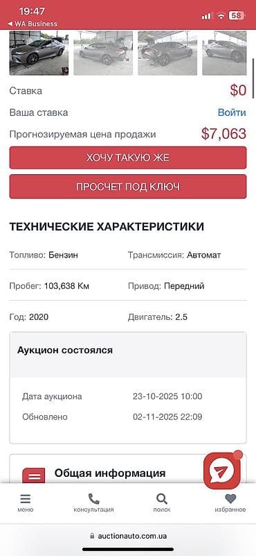 Продажа авто: Toyota Camry: 2020 г., 2.5 л, Автомат, Бензин, Седан — 10