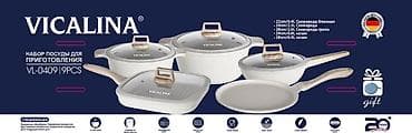 silver kitchen: Набор посуды для приготовления VICALINA VL-0409, 9 предметов Состав — 1