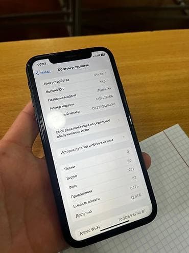 iphone 17 pro max 512: IPhone Xr — 1