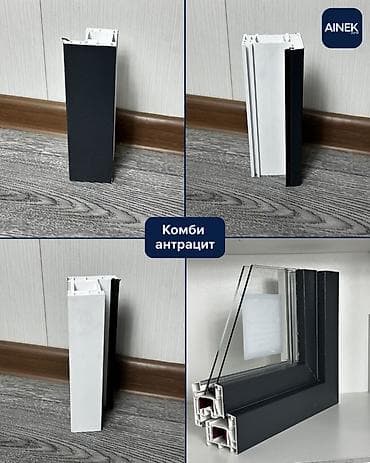 Үй жана бакча: ПВХ-окна AINEK — профильные системы 3/4/5 камер Описание: - Профиль — 6