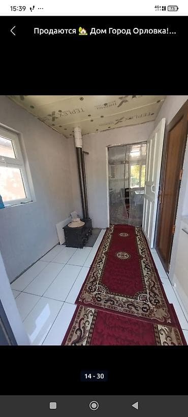 без хозайын квартира: Срочно! Шашылыч ! Продается дом в Городе Орловка! В доме все условия — 9