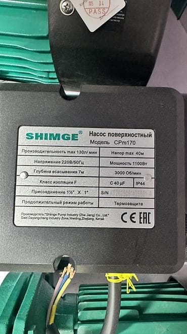 pump: Поверхностные насосы SHIMGE — линейка для водоснабжения, полива и — 3