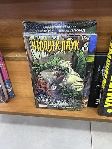 Комикс Marvel «Человек‑Паук: Заклятые враги» Новая Язык: русский