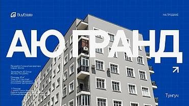 Квартиры: 1 комната, 43 м², АЮ Гранд Элитка, 4 этаж, Евроремонт — 1