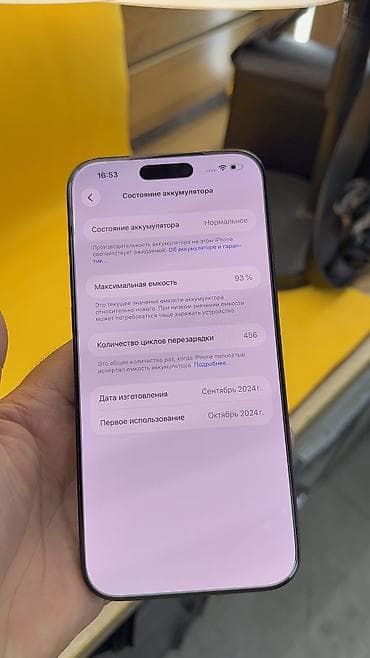 google pixel 10 pro цена бишкек: IPhone 16 Pro Max, Б/у, 256 ГБ, 93 % — 6
