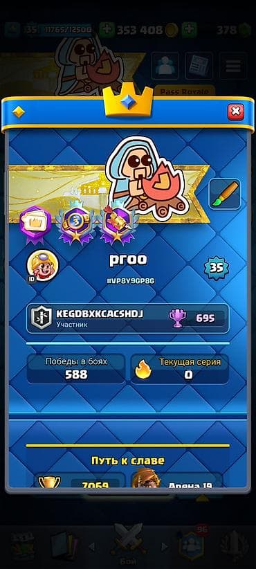 Продажа аккаунта Clash Royale Характеристики: - Уровень короля: 35 (1