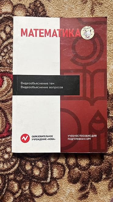 курсы excel бишкек: Подборка учебных пособий для подготовки к ОРТ и школьным экзаменам — 4