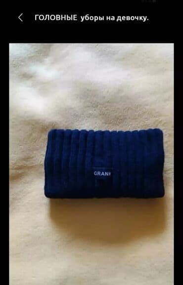 шапка с бубоном детская: ГОЛОВНЫЕ уборы. 👒🧢🧣 .Повязка.Пончо.Наушники. Гамаши. Повязка.НОВАЯ — 4