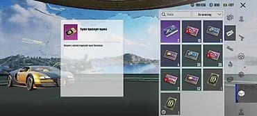 Консолдорду ижарага, киреге берүү: Игровой аккаунт PUBG Mobile Основное: - Регион: Европа - Уровень — 3