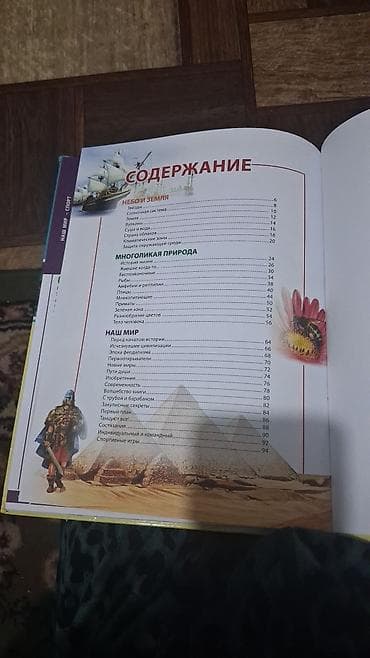 Китептер жана журналдар: Детская энциклопедия «Для маленьких всезнаек» — яркая познавательная — 2