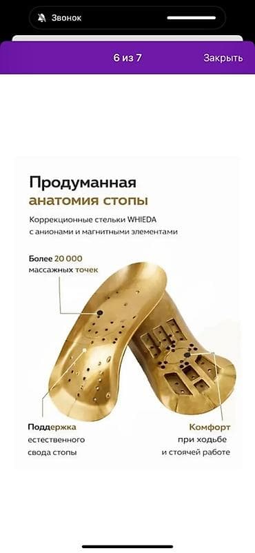 калодки для обуви: Ортопедические стельки Health Priority с анионами, выполненные в — 6
