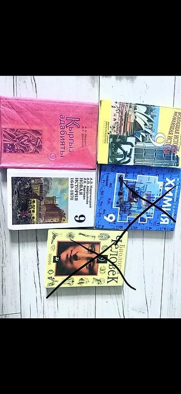 где купить мел: Книги учебные — 2