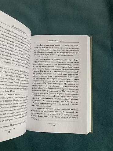 мечи: Фантастика и фэнтези, На русском языке, Б/у, Самовывоз, Платная доставка — 8