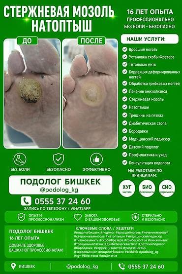 титаник: Врачи | | Консультация — 1