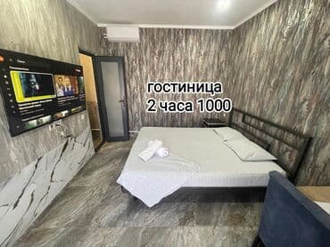 квартира берилет дордой 1: 1 бөлмө, Душ кабинасы, Кондиционер, Алдын ала ээлөө — 3