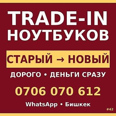 компь: Категория: Скупка ноутбуков ПОСЛЕДНЕЕ ПРЕДУПРЕЖДЕНИЕ. Зачем ждать — 1