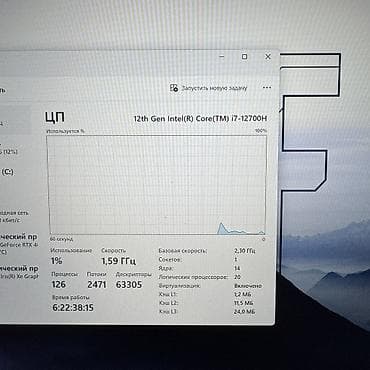Игровой, Б/у, Intel Core i7 — 7