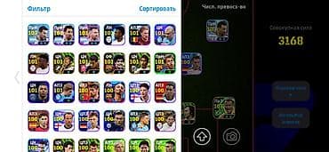 eagles game: Игровой аккаунт eFootball с топовым составом и большой базой игроков — 4