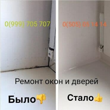 реставрация лестниц: Замок, Окно, Дверь: Ремонт, Реставрация, Замена, Платный выезд — 1